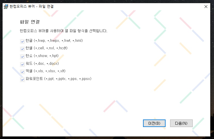 설치 형식 클릭