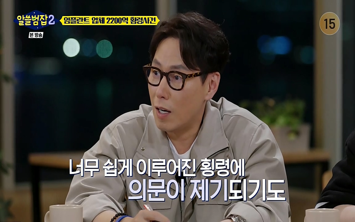 알쓸범잡 2.E13.220411p-NEXT.mp4_20220412_200757.274.jpg