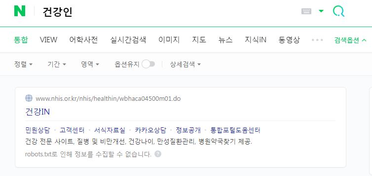 영유아 건강검진 결과표집에서 간단히 예방접종증명서 발급 및 8