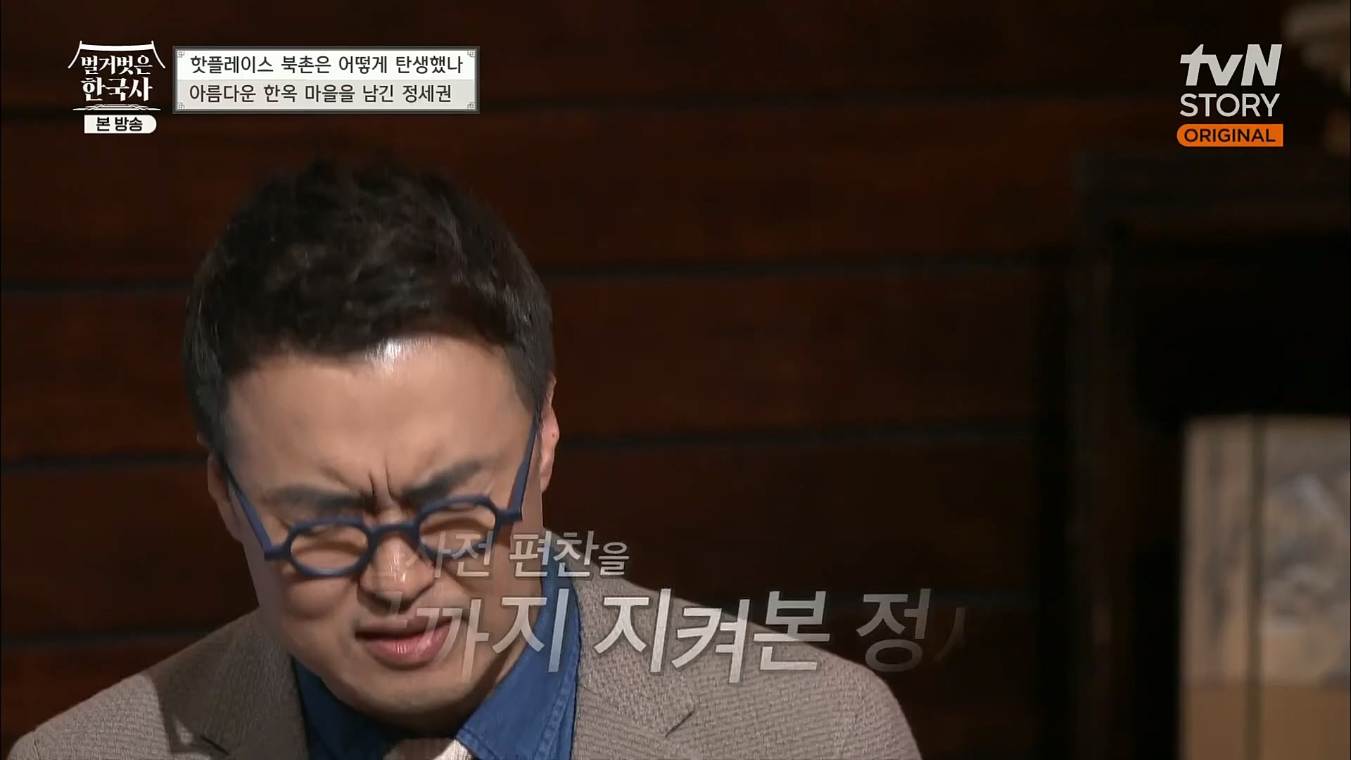 벌거벗은 한국사.E31.221123p.H264-F1RST.mp4_20221211_161601.976.jpg