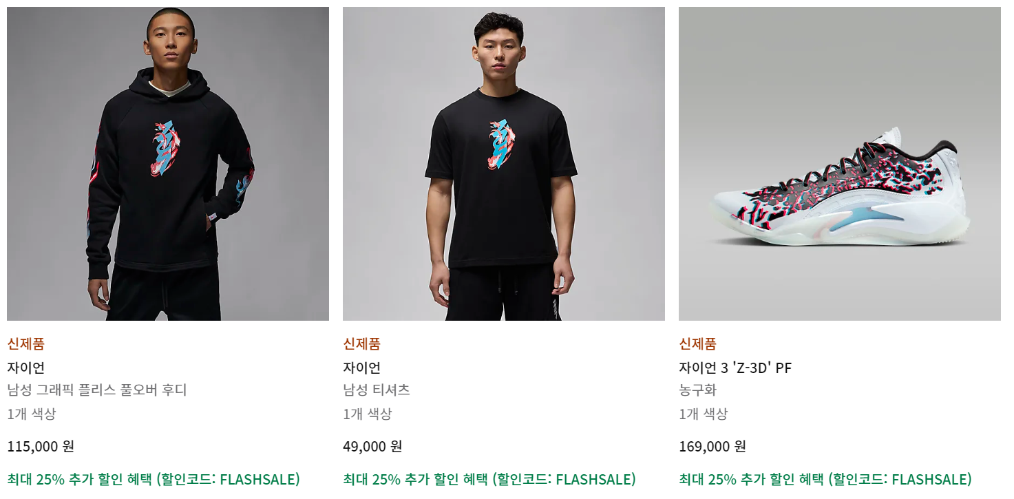 나이키 플래시 세일 55% 할인