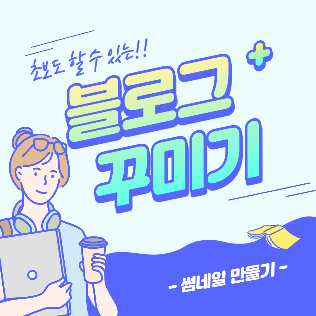 컵을-들고있는-여자-그림-썸네일