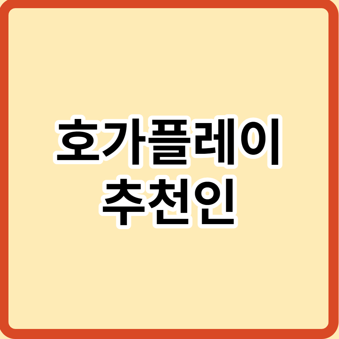  주식 단타 리플레이 호가플레이 가입 알아보기
