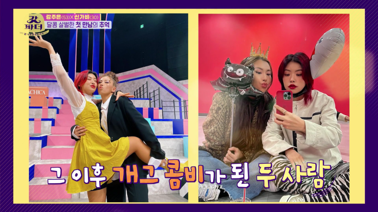 아이키가 세보이고 싶어서 했던 행동 | 인스티즈