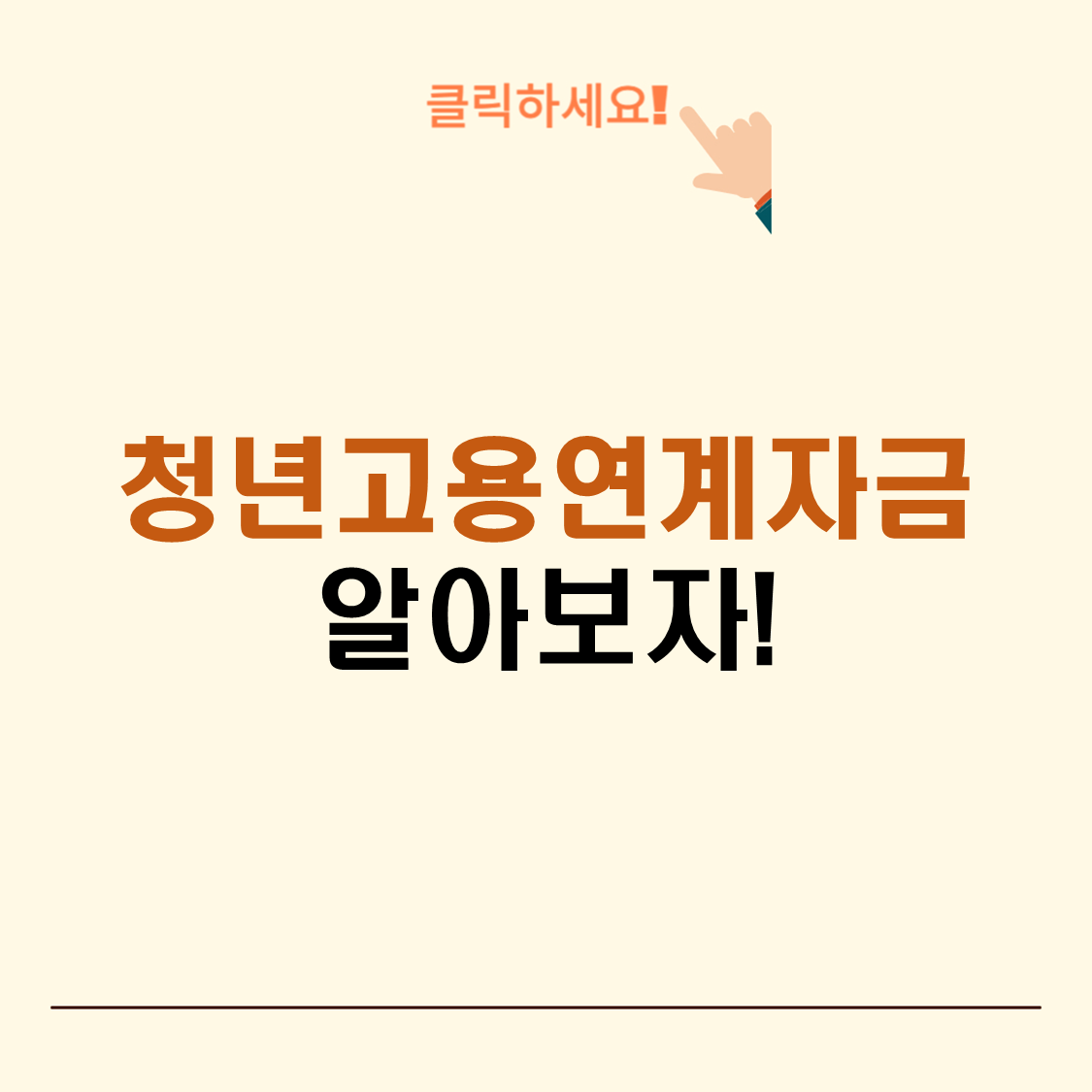 클릭하시면-신청-페이지로-이동합니다.