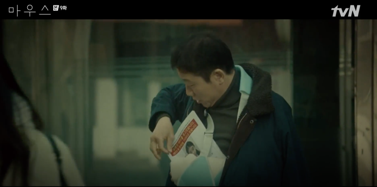 고무치 죽음의 의기 최홍주 정체 11