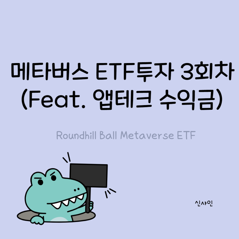 텐센트 티커 앱테크 수익으로 메타버스 1