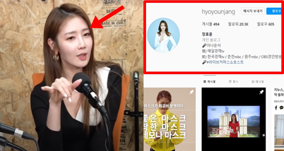  엠장기획 장효윤 아나운서 생방송 아찔 방송사고 상황 (+나이, 인스타, 남자친구, 비키니)