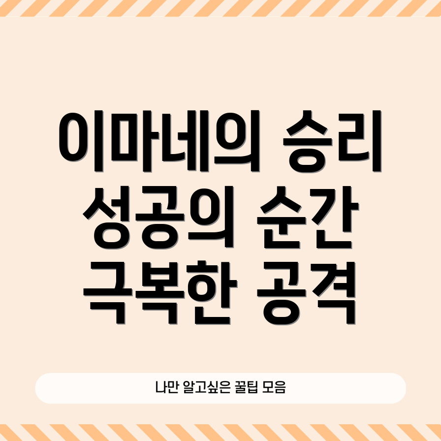 성별 공격