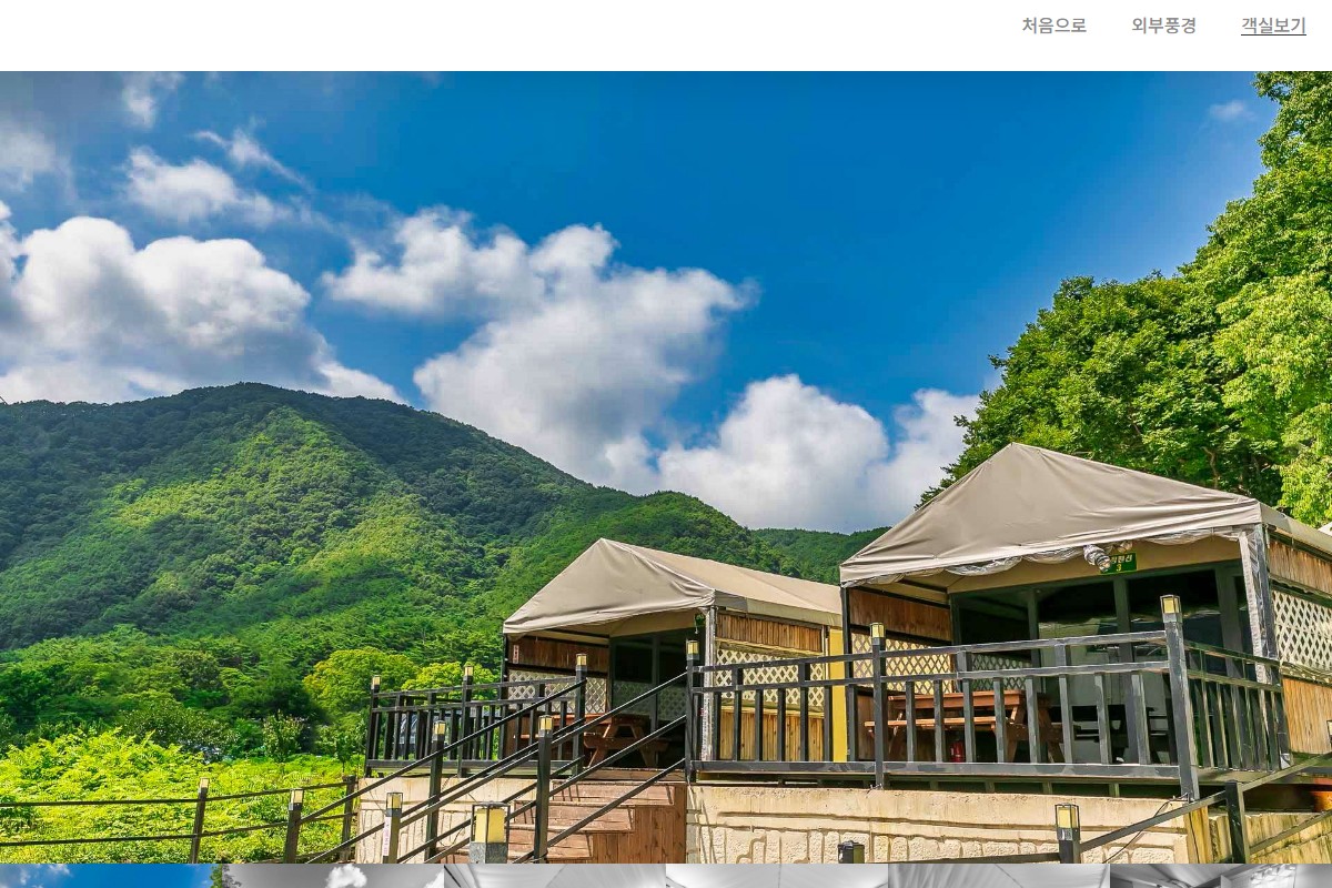 보경사온천파크