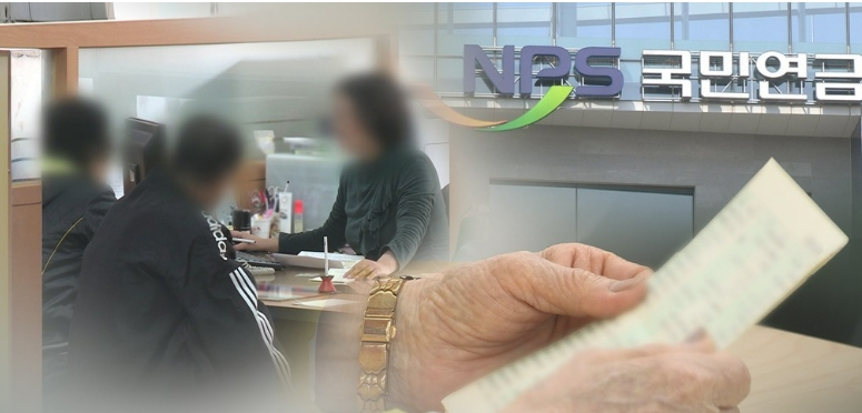  은퇴 후 일하면 국민연금 깎는다?...과연 맞는 제도인가?