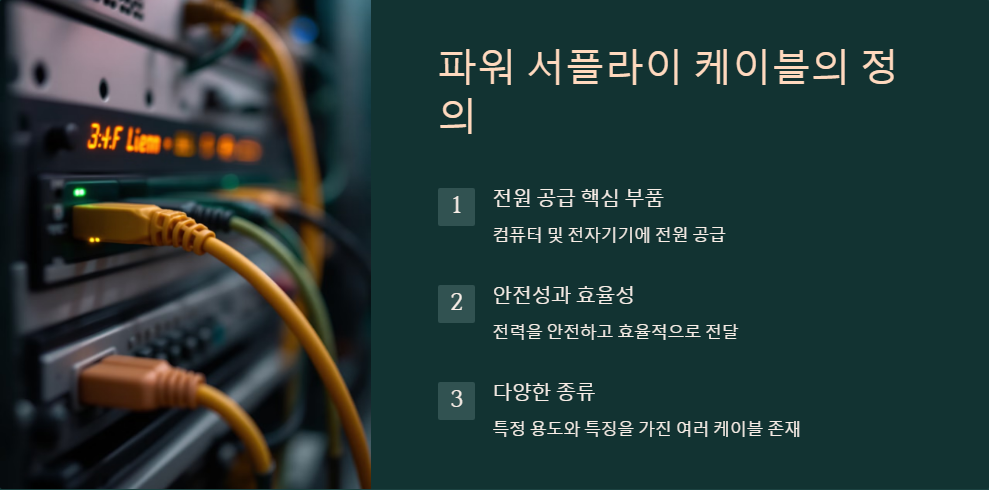 파워서플라이
