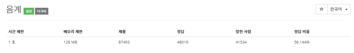  [백준 2920번 문제, 파이썬3] 음계