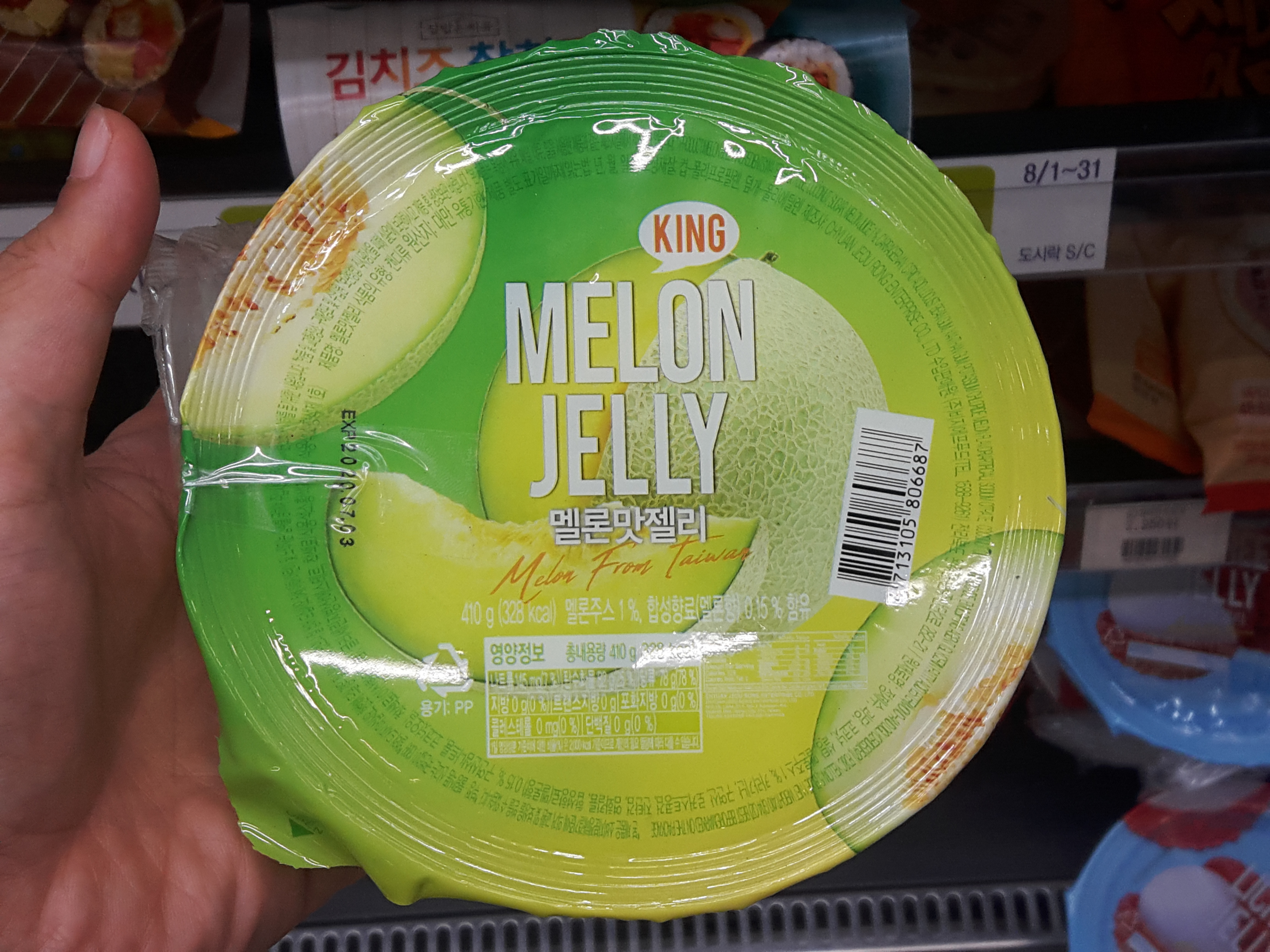  킹 멜론맛 젤리 먹어 봄