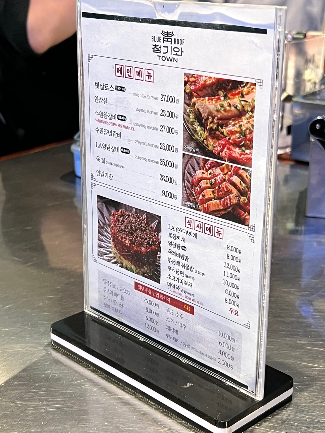 (을지로식당) 청와시 7