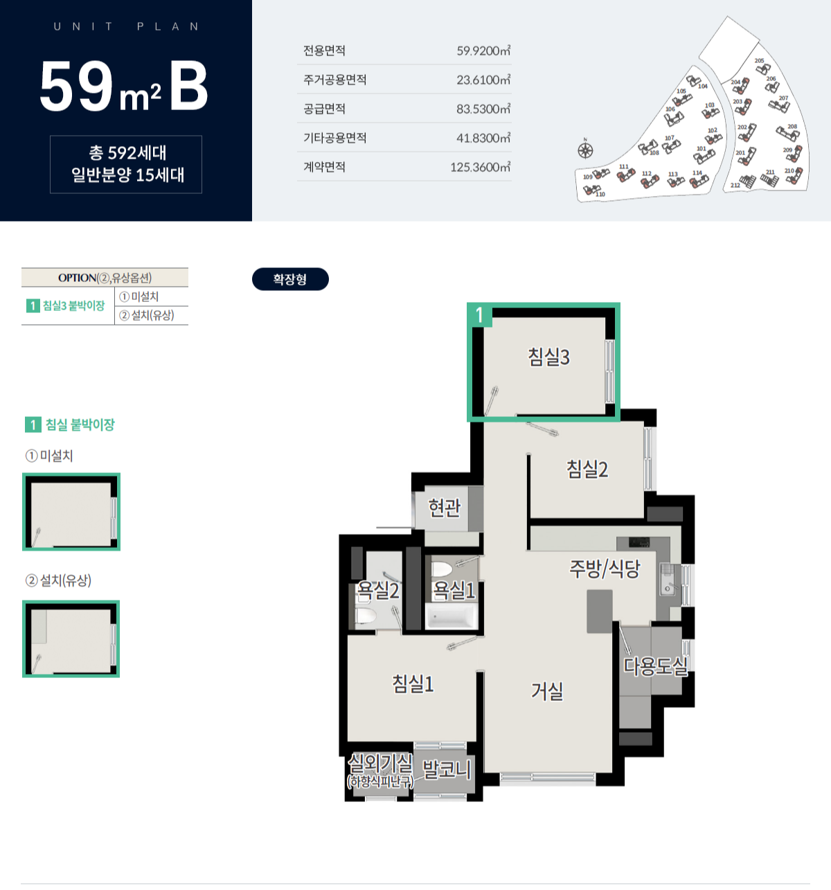 트리우스광명-59B