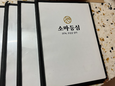메뉴판