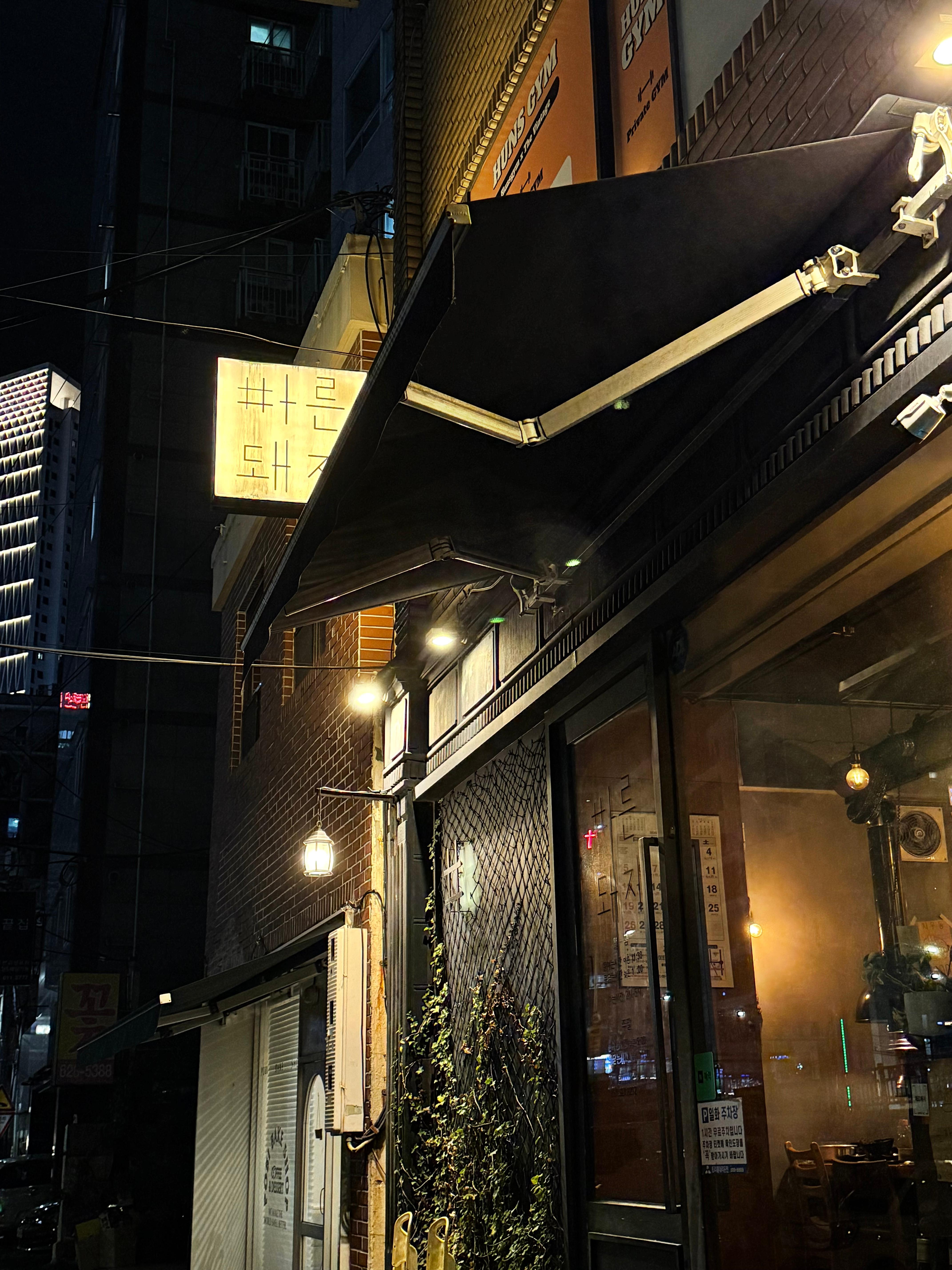 Bareundwaeji 6
