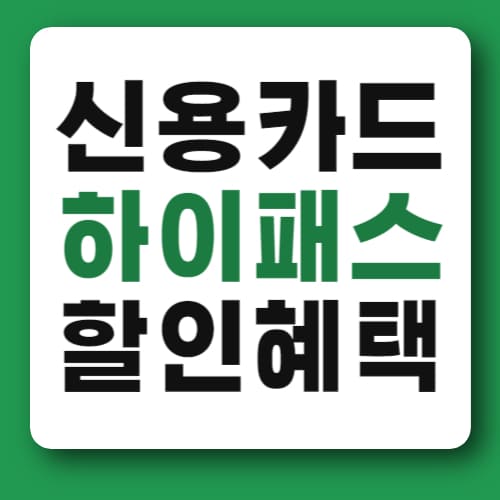 신카하이패스00