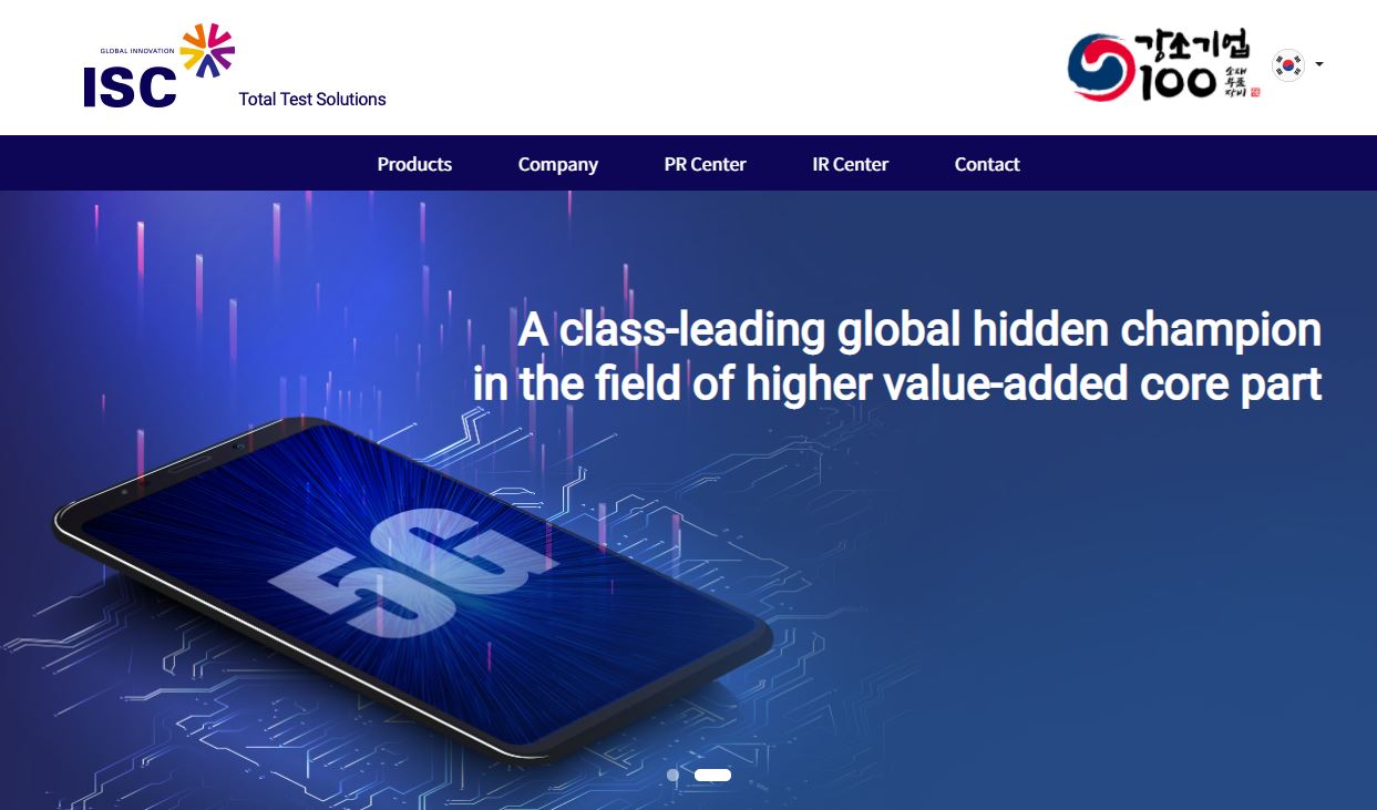  ISC 배당금(2021년 배당금)
