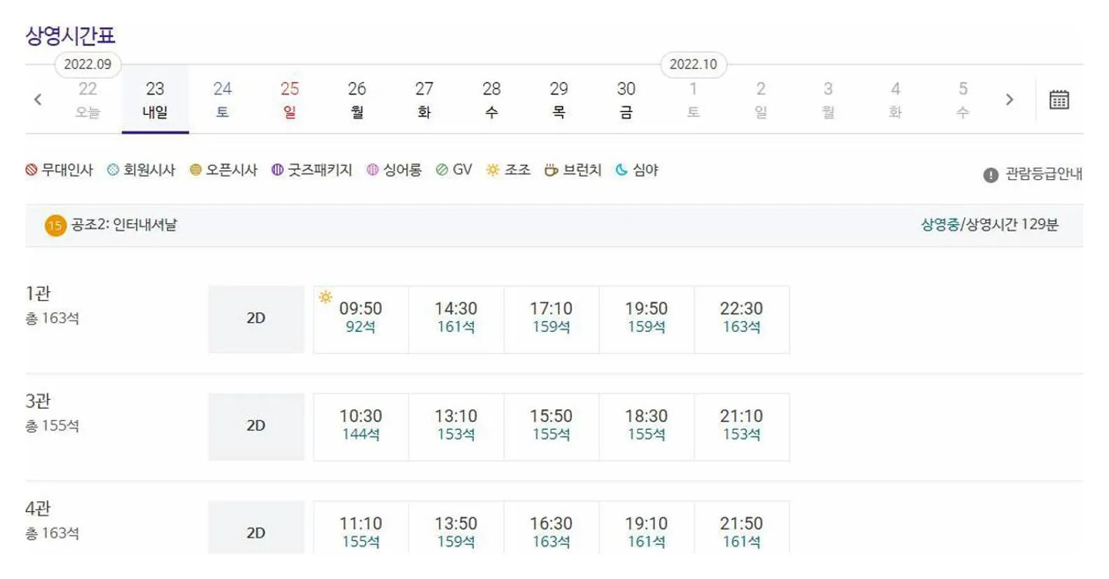 남양주현대아울렛 스페이스원