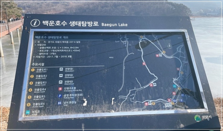  설연휴 가볼만한 서울근교 비대면 산책길 - 백운호수