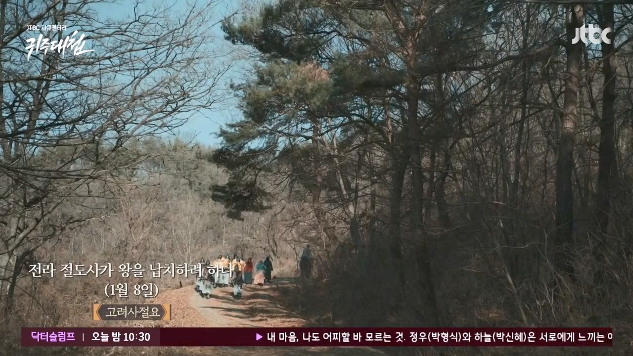 [설 특집 고려vs거란] JTBC 다큐멘터리 귀주대첩.E01.240212p-NEXT.mp4_20240212_174222.999.jpg