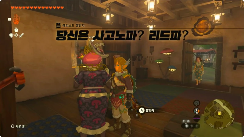 하테노 마을 촌장 선거를 위한 사고노파 리드파 공략