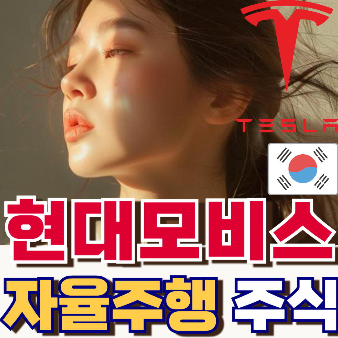 현대모비스