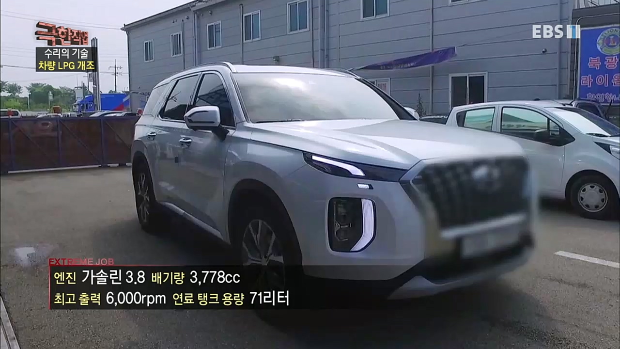 TV - 교육의 중심 EBS수리의 기술 - 선박 수리와 차량 LPG 개조.mp4_20230103_202844.350.jpg