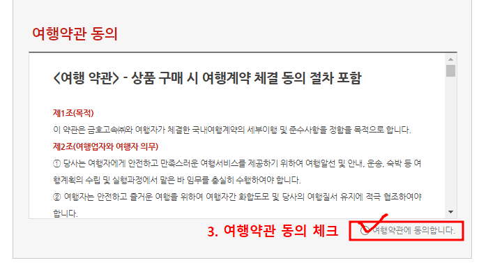 남도한바퀴 가격 및 예약 방법