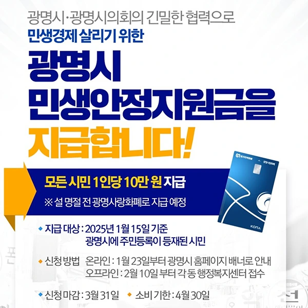 광명시