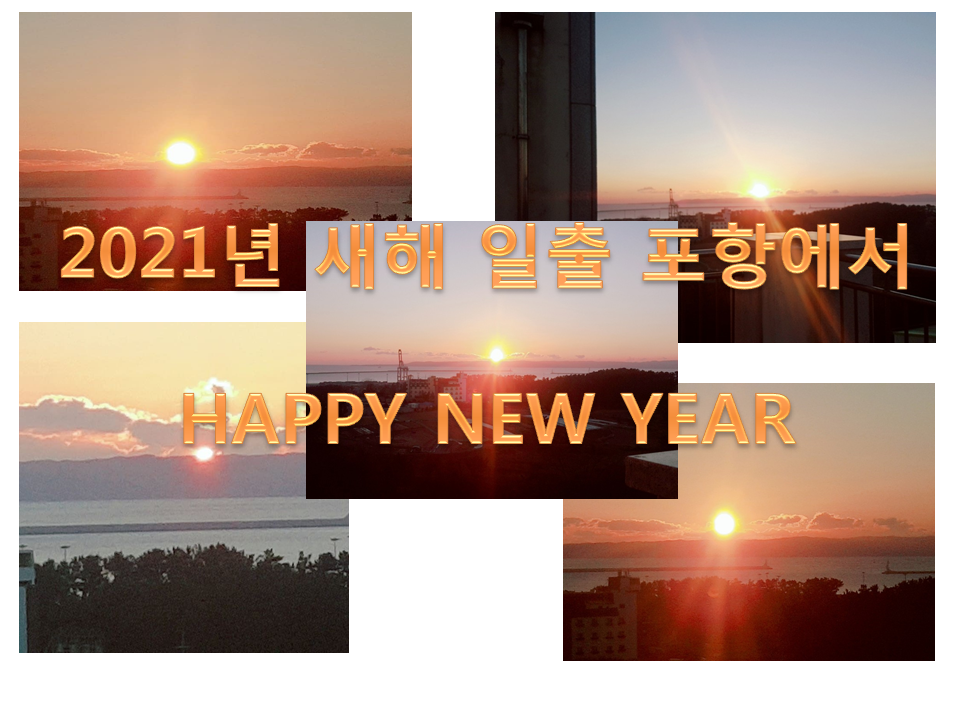  2021년 새해 일출 랜선일출 보기 포항 해 뜨는 모습 일출 영상 (달과 함께)