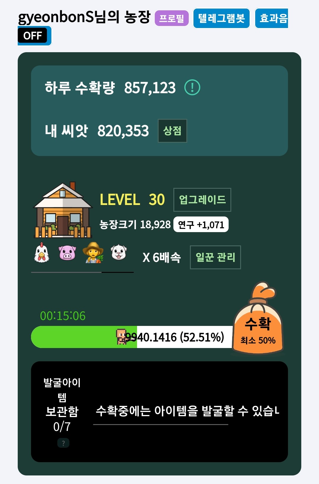  [앱테크&파이프라인] 10/26 <애드픽> 출석 농장 후기 및 현황!(10월 17일 오픈함)