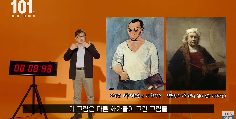 자화상 속 숨겨진 이야기