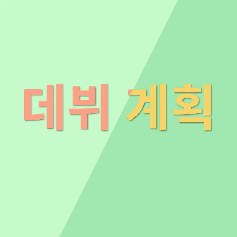 아기 고양이 데뷔 실패_2