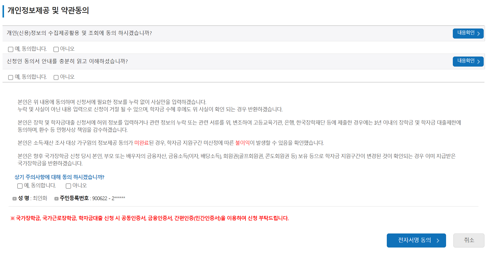 국가장학금