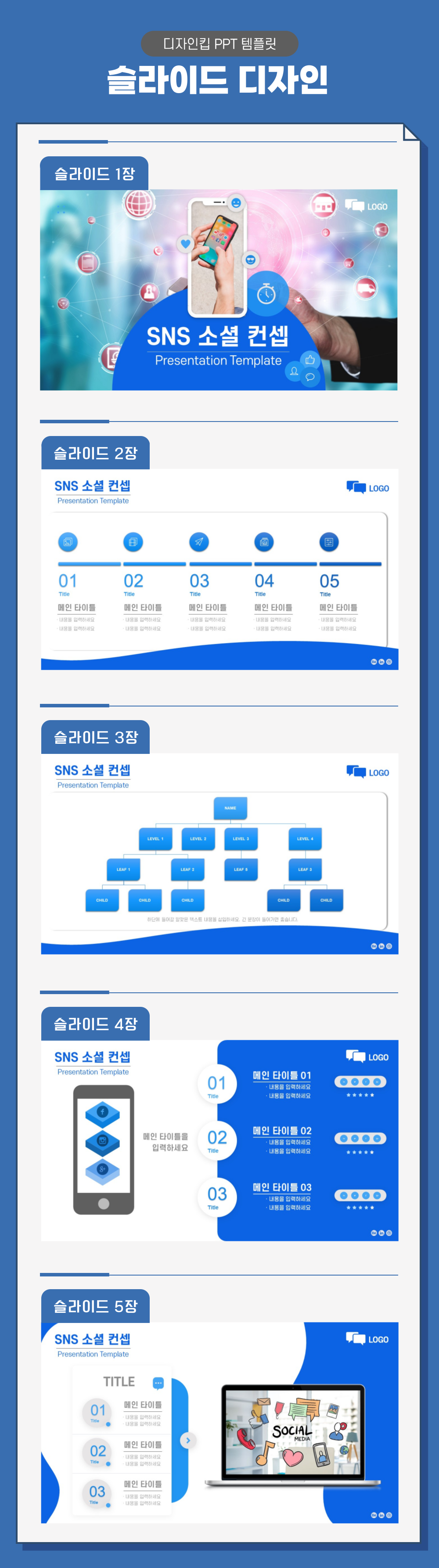 마케팅-피피티-상세페이지-1