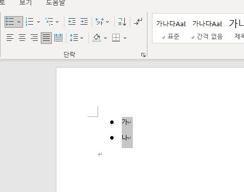 글머리 기호 적용