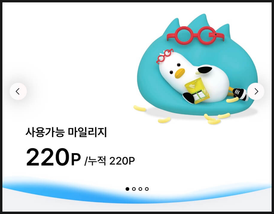 부산이즈굿 동백전 사용가능 마일리지 확인