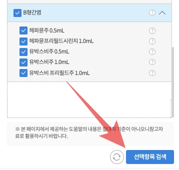 B형 간염 예방접종 가격