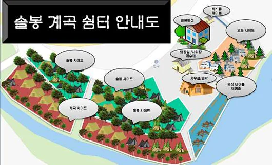 솔봉계곡쉼터