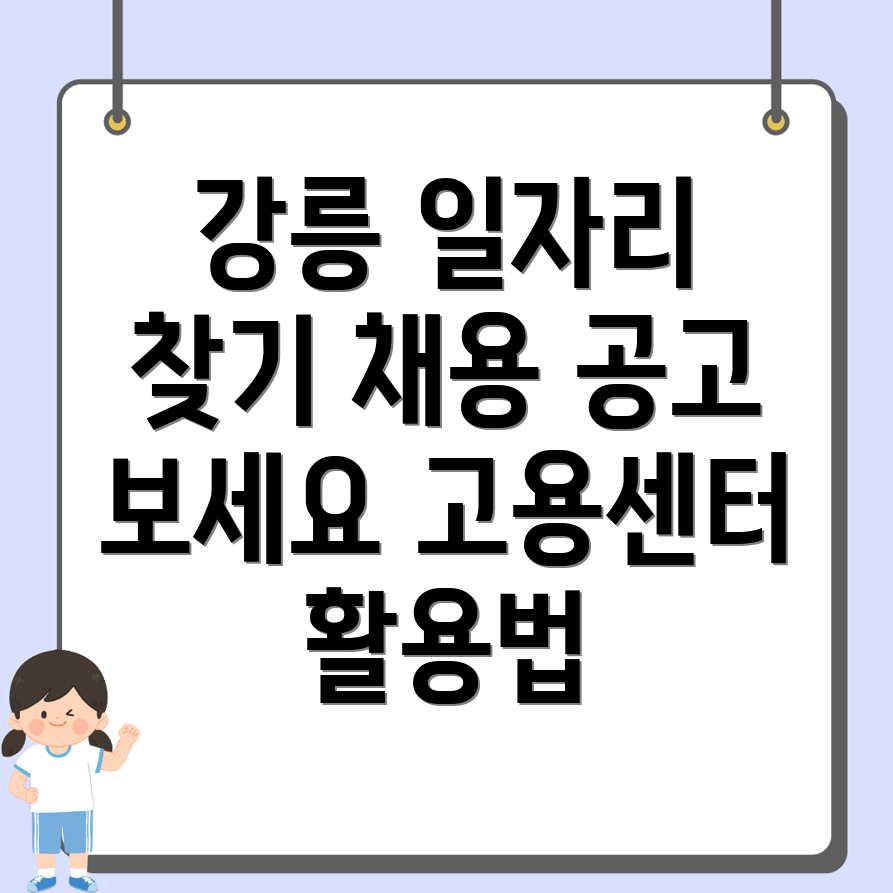 일자리