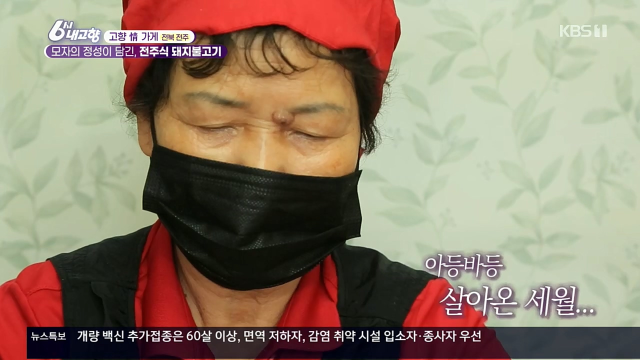 6시 내고향.E7640.221019p.H264-F1RST.mp4_20221020_170113.421.jpg