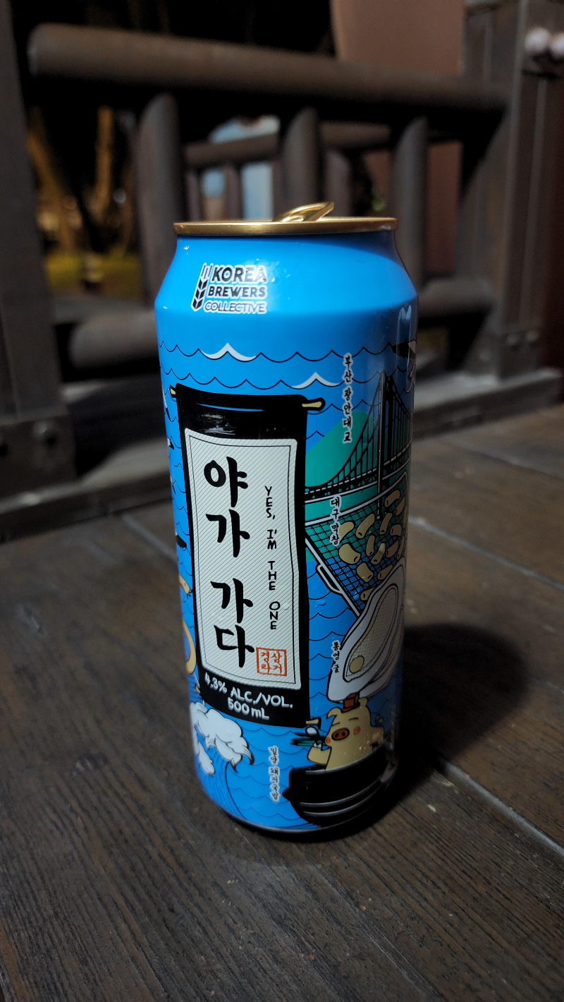 야가가다맥주