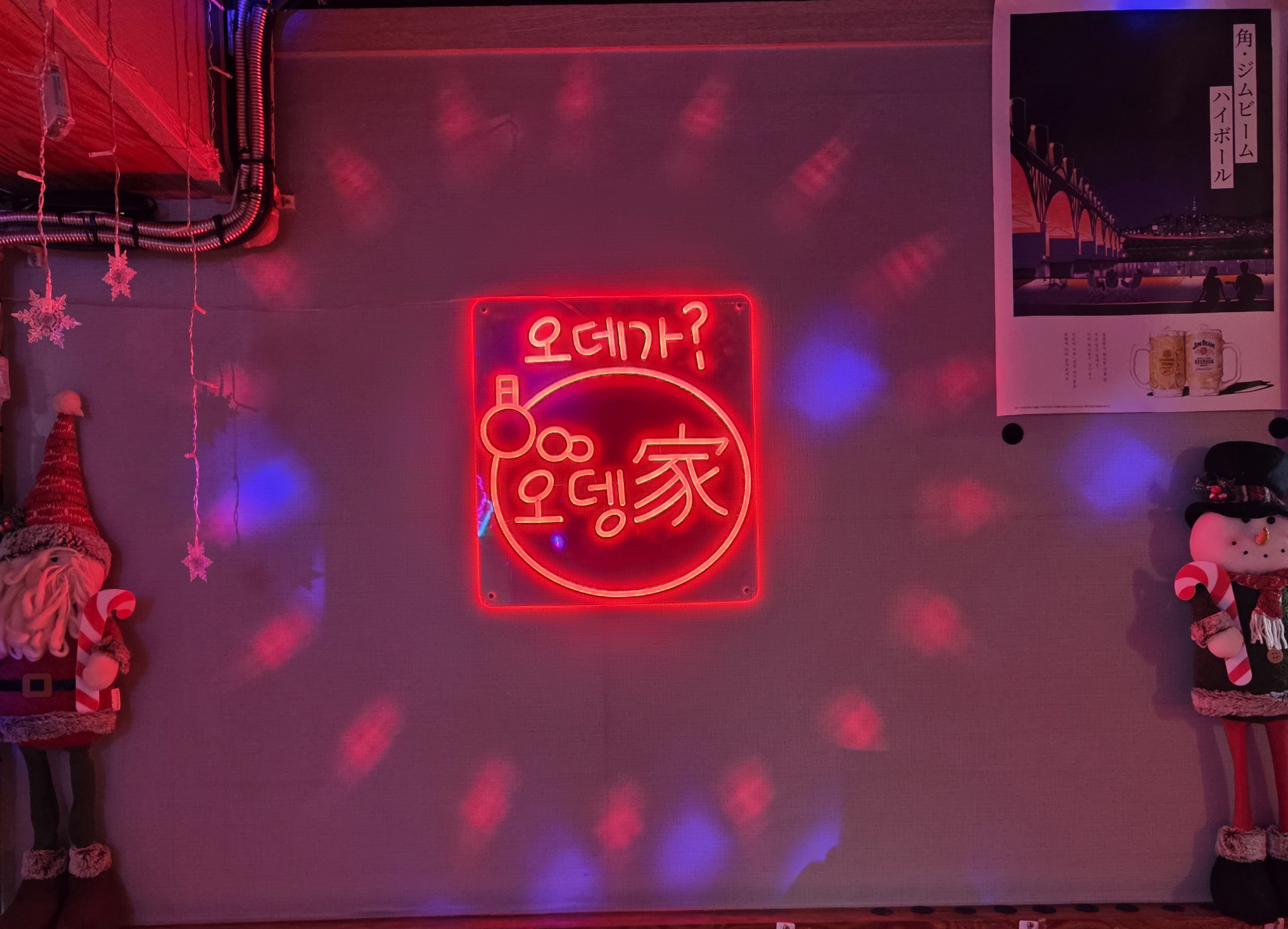 오뎅가 사진 3