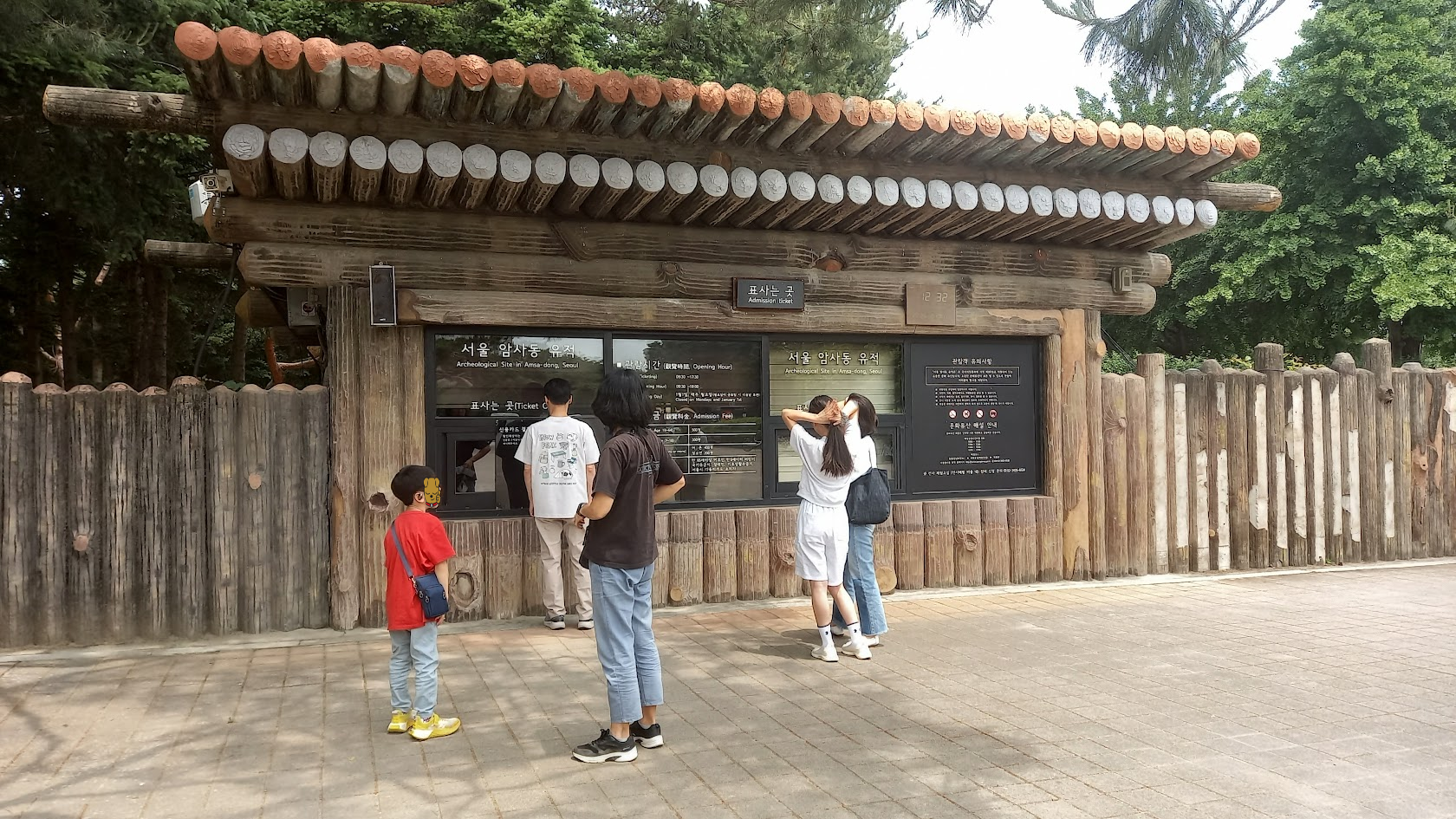 서울 암사동 선사유적지