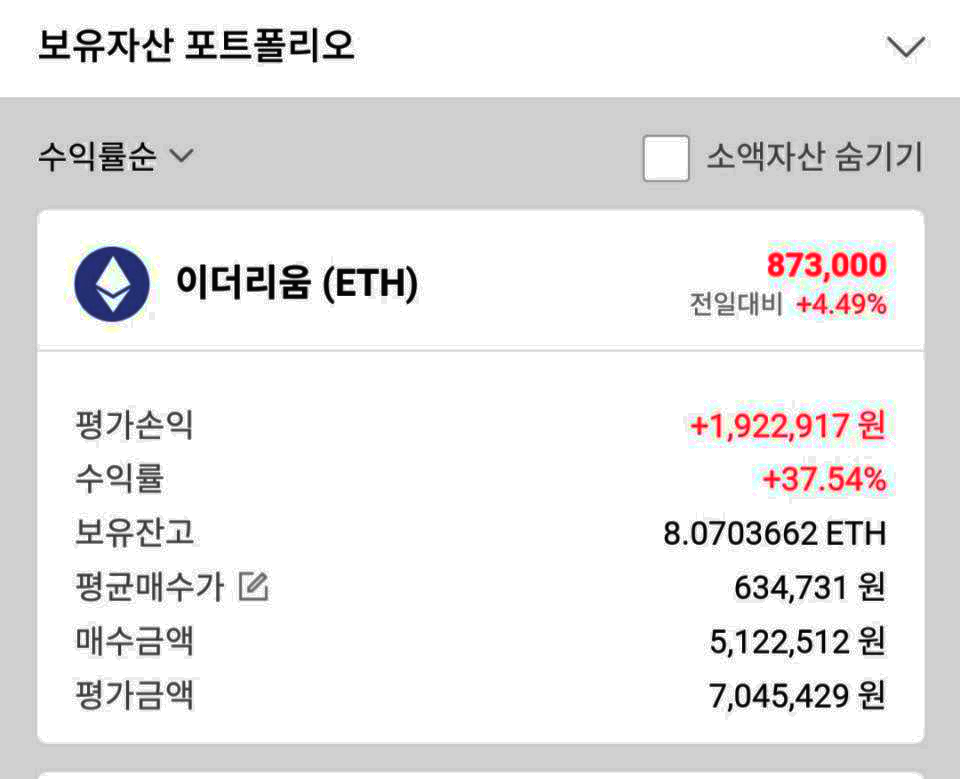  [코인투자일지] 이더리움 1000달러 돌파 & 하루만에 수익 400만원 달성