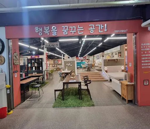 다보네가구