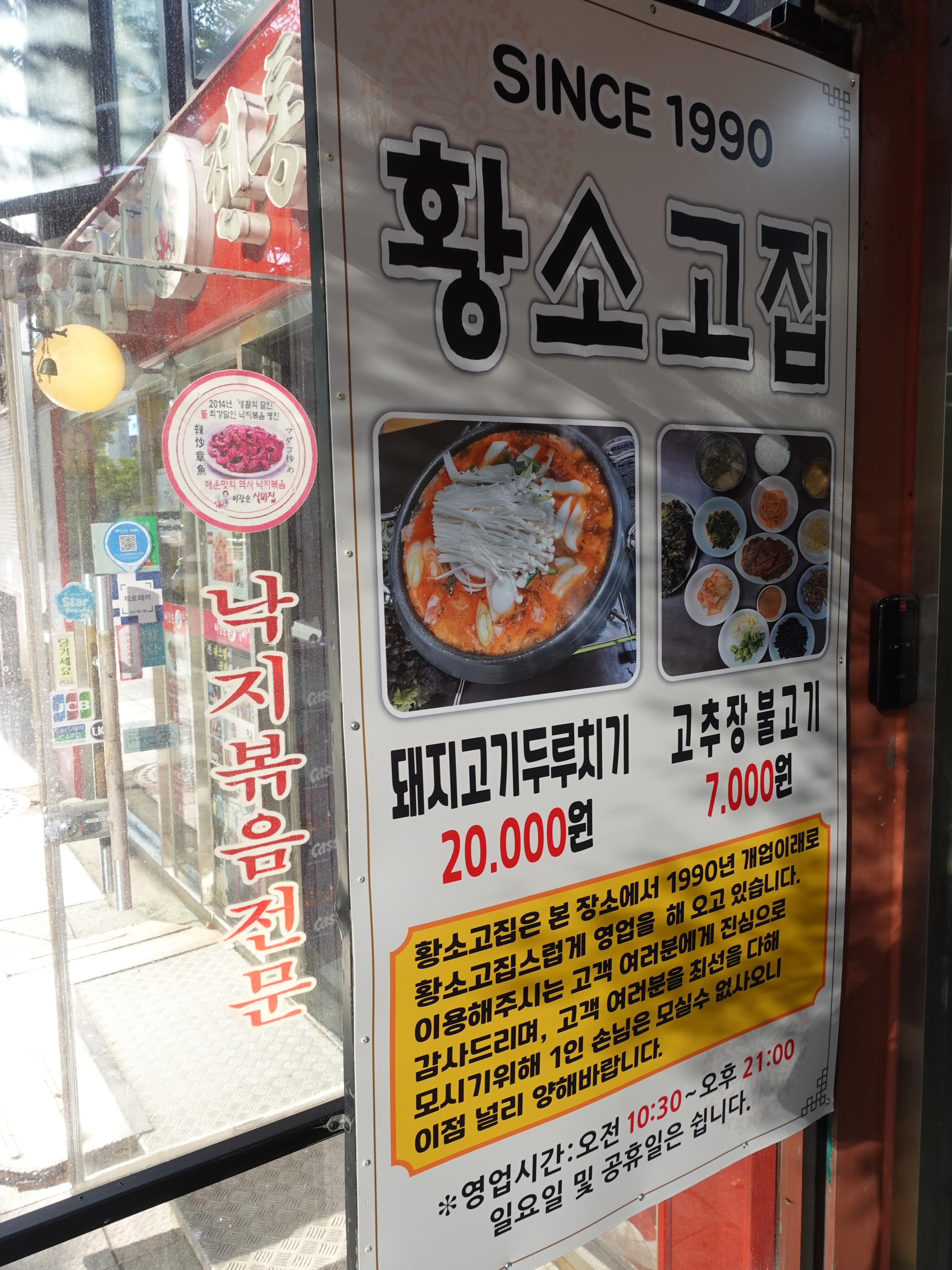  을지로 황소고집 종로3가 맛집